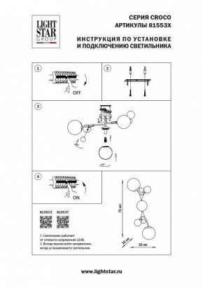 Бра Lightstar Croco 815533 в Чебаркуле - chebarkul.mebel24.online | фото 4