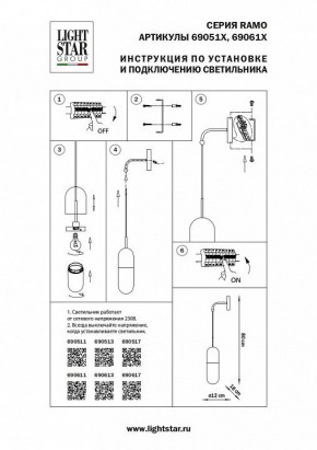 Бра Lightstar Ramo 690611 в Чебаркуле - chebarkul.mebel24.online | фото 3