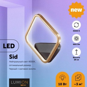 Бра Lumion Sid 5252/10WL в Чебаркуле - chebarkul.mebel24.online | фото 2
