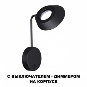 Бра Novotech Elegance 359406 в Чебаркуле - chebarkul.mebel24.online | фото 4