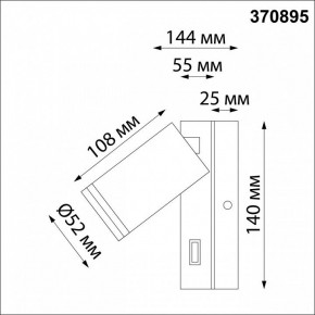 Бра Novotech Ular 370895 в Чебаркуле - chebarkul.mebel24.online | фото 3
