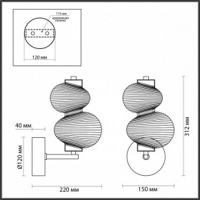 Бра Odeon Light Bruco 5095/8WL в Чебаркуле - chebarkul.mebel24.online | фото 4