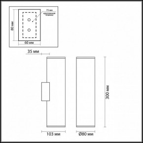 Бра Odeon Light Dario 4245/2WB в Чебаркуле - chebarkul.mebel24.online | фото 4