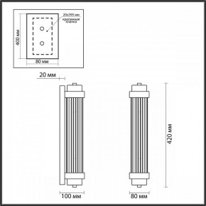 Бра Odeon Light Lordi 4823/2W в Чебаркуле - chebarkul.mebel24.online | фото 3