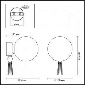 Бра Odeon Light Palle 5405/1W в Чебаркуле - chebarkul.mebel24.online | фото 4