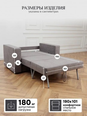 Диван 570 (кресло-кровать) в Чебаркуле - chebarkul.mebel24.online | фото 11