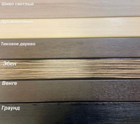 Диван Аккордеон 1280*2000 НПБ подлокотник ПРЯМОЙ накладки МДФ в Чебаркуле - chebarkul.mebel24.online | фото 3