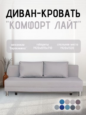 Диван-кровать Комфорт ЛАЙТ без подлокотников (2 подушки) Принт темный "ROCK" в Чебаркуле - chebarkul.mebel24.online | фото 17