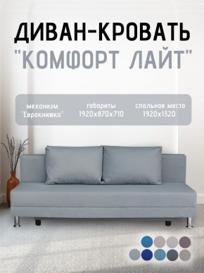 Диван-кровать Комфорт ЛАЙТ без подлокотников (2 подушки) Принт темный "ROCK" в Чебаркуле - chebarkul.mebel24.online | фото 18