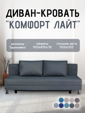 Диван-кровать Комфорт ЛАЙТ без подлокотников (2 подушки) Принт темный "ROCK" в Чебаркуле - chebarkul.mebel24.online | фото 19