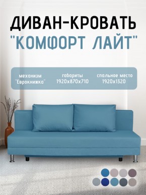 Диван-кровать Комфорт ЛАЙТ без подлокотников (2 подушки) Принт темный "ROCK" в Чебаркуле - chebarkul.mebel24.online | фото 20