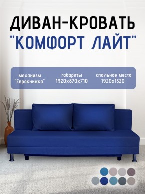 Диван-кровать Комфорт ЛАЙТ без подлокотников (2 подушки) Принт темный "ROCK" в Чебаркуле - chebarkul.mebel24.online | фото 21