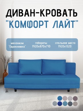 Диван-кровать Комфорт ЛАЙТ без подлокотников (2 подушки) Принт темный "ROCK" в Чебаркуле - chebarkul.mebel24.online | фото 22
