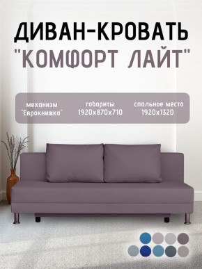 Диван-кровать Комфорт ЛАЙТ без подлокотников (2 подушки) Принт темный "ROCK" в Чебаркуле - chebarkul.mebel24.online | фото 23