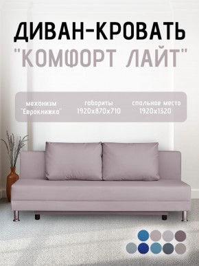 Диван-кровать Комфорт ЛАЙТ без подлокотников (2 подушки) Принт темный "ROCK" в Чебаркуле - chebarkul.mebel24.online | фото 24