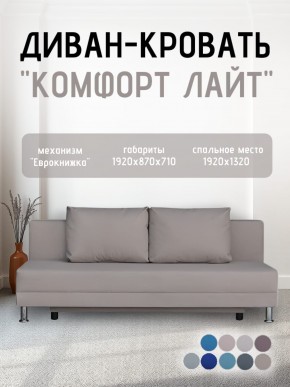 Диван-кровать Комфорт ЛАЙТ без подлокотников (2 подушки) Принт темный "ROCK" в Чебаркуле - chebarkul.mebel24.online | фото 25