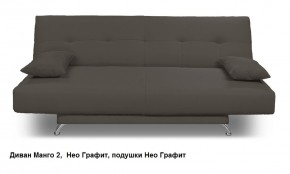 Диван Манго 2 в Чебаркуле - chebarkul.mebel24.online | фото 9