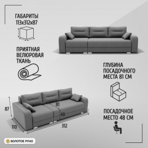 Диван Модерн-2 (НПБ) с выдвижной оттоманкой в Чебаркуле - chebarkul.mebel24.online | фото 2