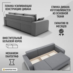 Диван Модерн-2 (НПБ) с выдвижной оттоманкой в Чебаркуле - chebarkul.mebel24.online | фото 3