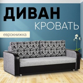 Диван прямой Юпитер 2 Аслан серый (ППУ) в Чебаркуле - chebarkul.mebel24.online | фото
