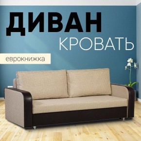 Диван прямой Юпитер 2 Ратибор светлый (ППУ) в Чебаркуле - chebarkul.mebel24.online | фото