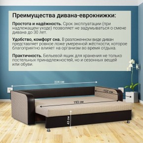 Диван прямой Юпитер 2 Ратибор светлый (ППУ) в Чебаркуле - chebarkul.mebel24.online | фото 5