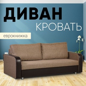 Диван прямой Юпитер 2 Ратибор темный (ППУ) в Чебаркуле - chebarkul.mebel24.online | фото