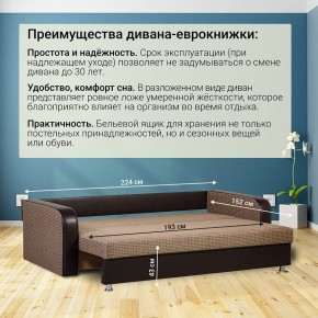 Диван прямой Юпитер 2 Ратибор темный (ППУ) в Чебаркуле - chebarkul.mebel24.online | фото 5