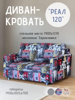Диван Реал 120 (Принт "MUSIC") в Чебаркуле - chebarkul.mebel24.online | фото