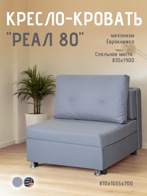 Диван Реал 80 без подлокотников (Балтик Грей) в Чебаркуле - chebarkul.mebel24.online | фото