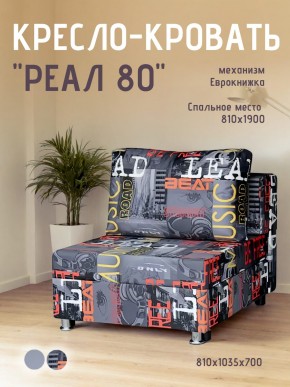 Диван Реал 80 без подлокотников (Принт "MUSIC") в Чебаркуле - chebarkul.mebel24.online | фото
