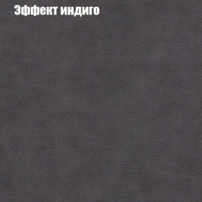 Диван Рио 1 (ткань до 300) в Чебаркуле - chebarkul.mebel24.online | фото 50