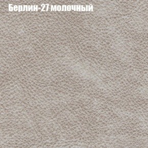 Диван Рио 1 (ткань до 300) в Чебаркуле - chebarkul.mebel24.online | фото 7