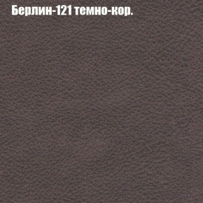 Диван Рио 1 (ткань до 300) в Чебаркуле - chebarkul.mebel24.online | фото 8