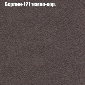 Диван Рио 2 (ткань до 300) в Чебаркуле - chebarkul.mebel24.online | фото 8