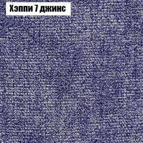 Диван Рио 4 (ткань до 300) в Чебаркуле - chebarkul.mebel24.online | фото 44