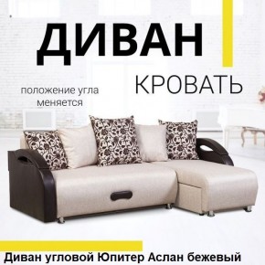 Диван угловой Юпитер (Боннель) в Чебаркуле - chebarkul.mebel24.online | фото 2