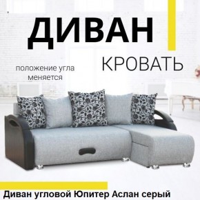 Диван угловой Юпитер (Боннель) в Чебаркуле - chebarkul.mebel24.online | фото 3