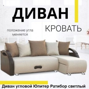 Диван угловой Юпитер (Боннель) в Чебаркуле - chebarkul.mebel24.online | фото 4