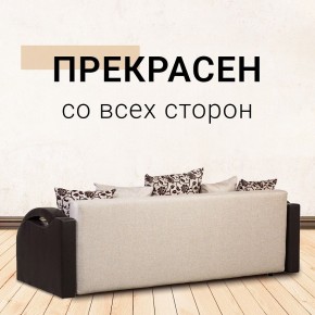 Диван Юпитер Аслан бежевый (ППУ) в Чебаркуле - chebarkul.mebel24.online | фото 6