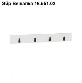 ЭЙР прихожая (модульная) Белый Шагрень в Чебаркуле - chebarkul.mebel24.online | фото 5