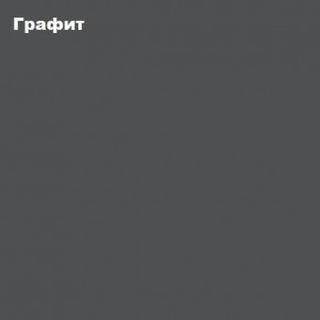 Гостиная Белла (Сандал, Графит/Дуб крафт) в Чебаркуле - chebarkul.mebel24.online | фото 4