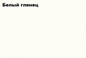 КИМ Гостиная Вариант №2 МДФ (Белый глянец/Венге) в Чебаркуле - chebarkul.mebel24.online | фото 3