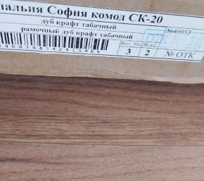 Гостиная София СН-3 Полка навесная ЛДСП Дуб крафт табачный в Чебаркуле - chebarkul.mebel24.online | фото 3