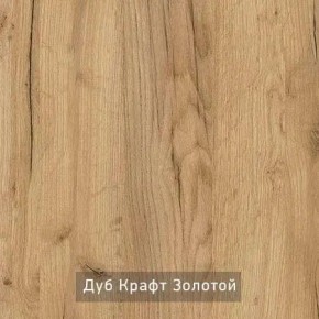ГРАНЖ-1 Вешало в Чебаркуле - chebarkul.mebel24.online | фото 7