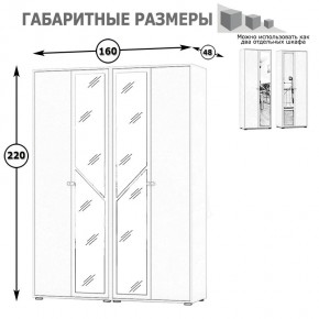 Камелия Шкаф 4-х створчатый, цвет венге/дуб лоредо, ШхГхВ 160х48х220 см., универсальная сборка, можно использовать как два отдельных шкафа в Чебаркуле - chebarkul.mebel24.online | фото 4