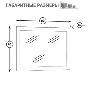 Камелия Зеркало, цвет белый, ШхГхВ 80х2х60 см.(подходит от спальни Сакура) в Чебаркуле - chebarkul.mebel24.online | фото 2