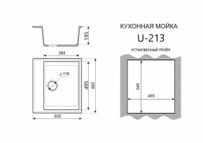 Каменная мойка ULSTONE U-213 (565х505) в Чебаркуле - chebarkul.mebel24.online | фото 2