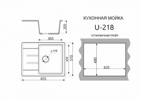 Каменная мойка ULSTONE U-218 (655х510) в Чебаркуле - chebarkul.mebel24.online | фото 2