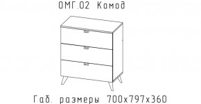 ОМЕГА Комод малый (ЦРК.ОМГ.02) в Чебаркуле - chebarkul.mebel24.online | фото 2